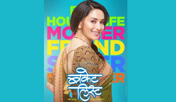 Madhuri-Dixit-to-make-her-Marathi-debut-with-the-film-Bucket-List