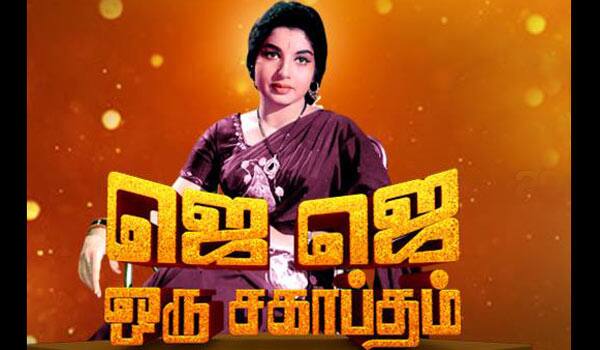Jayalalitha-life-in-Raj-TV
