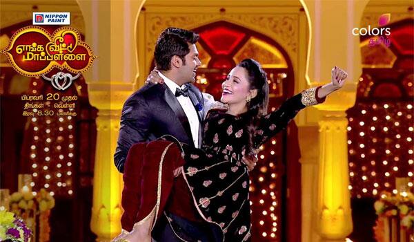 Did-Arya-going-to-Marry-via-TV-Program