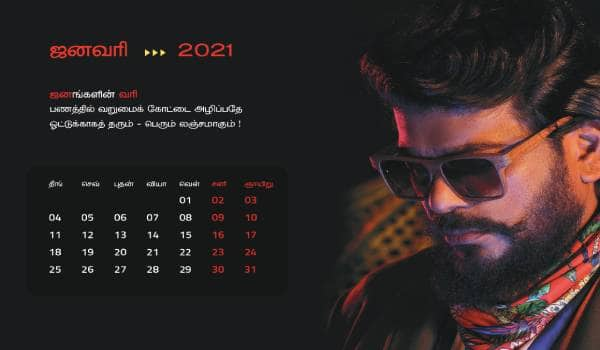 parthiban-releases-kavithai-calendar-for-2021