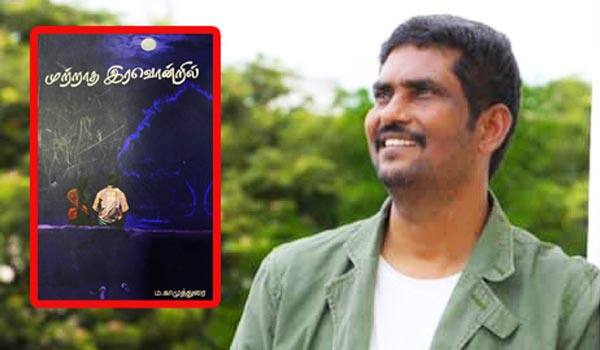 Suresh-Kamatchi-to-make-movie-based-on-novel