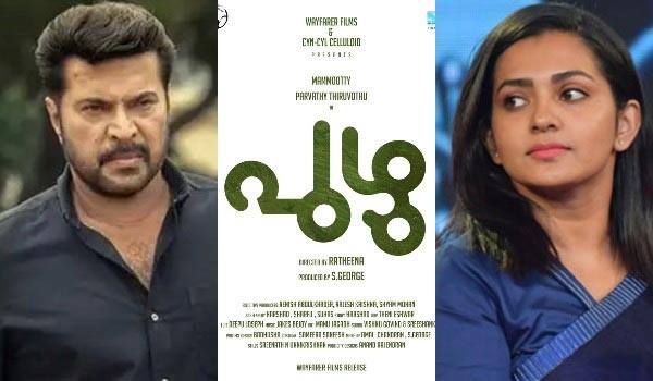 Mammootty---Parvathy-acting-first-time