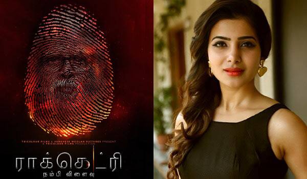 Samantha-tears-after-watching-Madhavan-movie-trailer