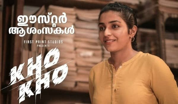 Rajisha-vijayan-starring-kho-kho-movie-stalled