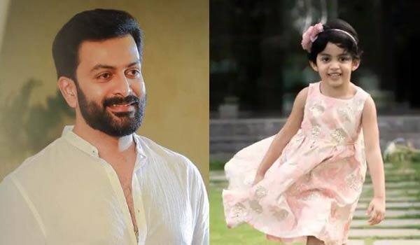 Prithviraj-likes-to-direct-his-daughter-story