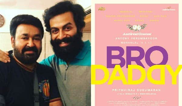 Mohanlal---Prithviraj-team-up-for-Bro-Daddy