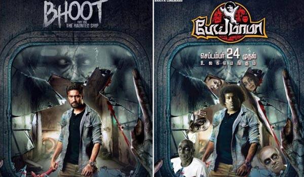 Peimama-poster-copy-trolled