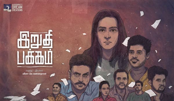 Suspense-thriller-film-Irudhipakkam