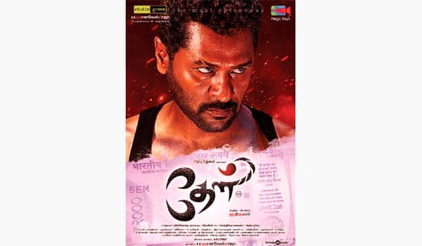 Theal-movie-release-postponed