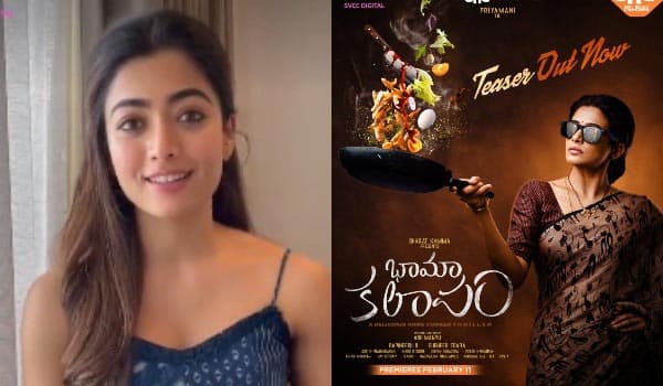 Rashmika-release-Priyamani-movie-teaser