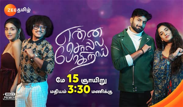 Zee-Tamil-this-sunday-what-special?