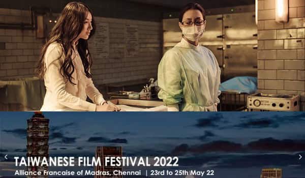 Taipei-film-festival-to-be-held-in-chennai