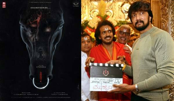 Upendra-to-direct-Pan-India-film