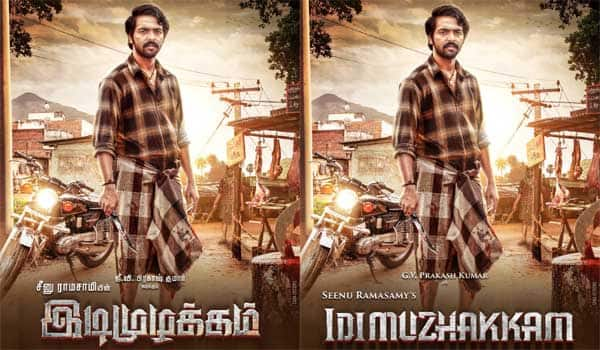 GV-Prakash-starrer-'Idimuzhakkam'-First-Look-released