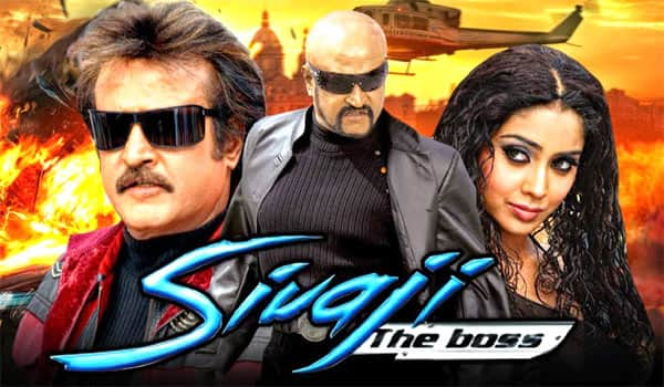 Sivaji-completed-15-years