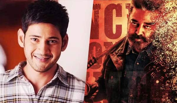 Mahesh-Babu-praises-Kamal-Haasan's-Vikram,-calls-it-a-'new-age-cult-classic!'