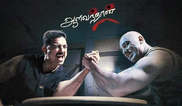 Aalavandhan-to-be-released-in-3D-soon?