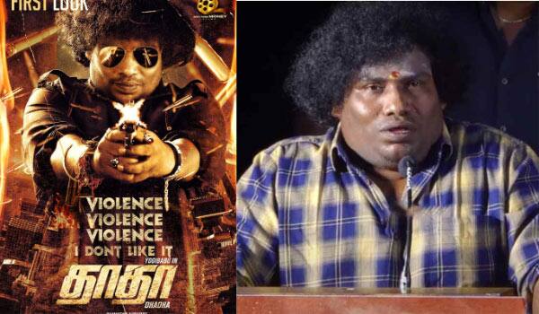 Yogibabu-warns-Dhadha-movie-team