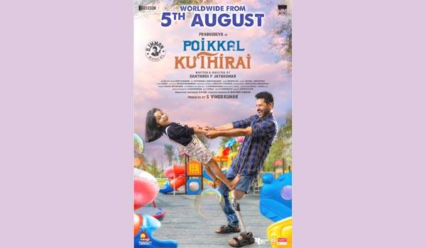 Poikkal-Kuthirai-release-date-announced
