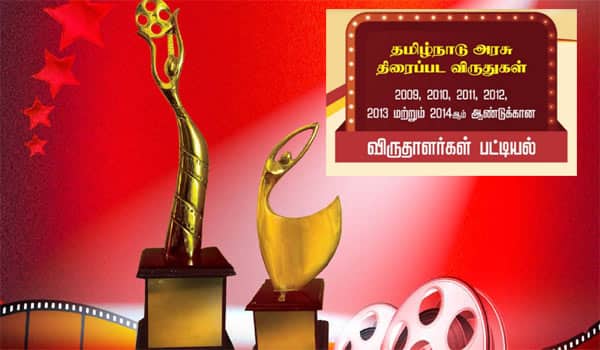 Tamilnadu-State-film-awards-announced-for-2009-to-2014