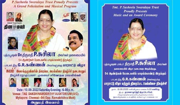 Music-show-in-Chennai-:-Singer-P-Susheela-participating