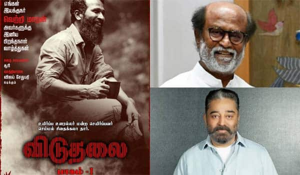 Rajinikanth,-Kamal-Haasan,-and-Dhanush-join-Vetri-Maaran's-'Viduthalai'