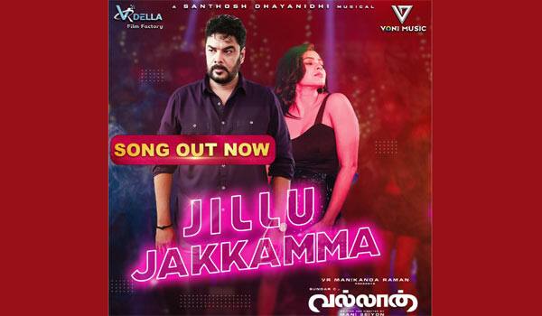 Vallan-:-Jillu-Jakkamma-Lyric-video-out