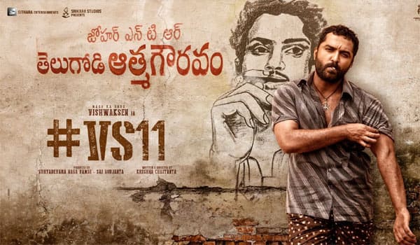 Vishwak-sen-11th-movie-FL-out