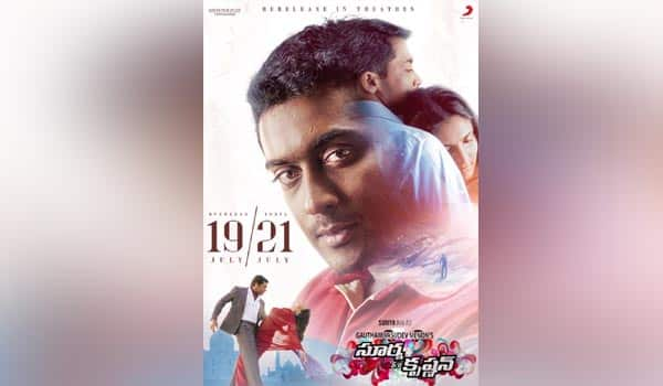 Vaaranam-Aayiram-Re-Release-in-Telugu!