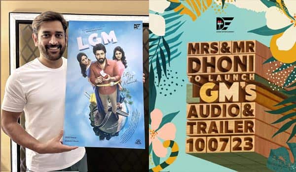 Dhoni-will-attend-the-music-launch-of-LGM!