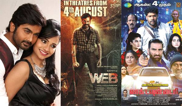 On-August-4,-only-small-films-release