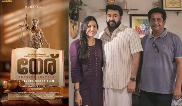 Nehru-:-Mohanlal---Jeethu-Joseph's-5th-film