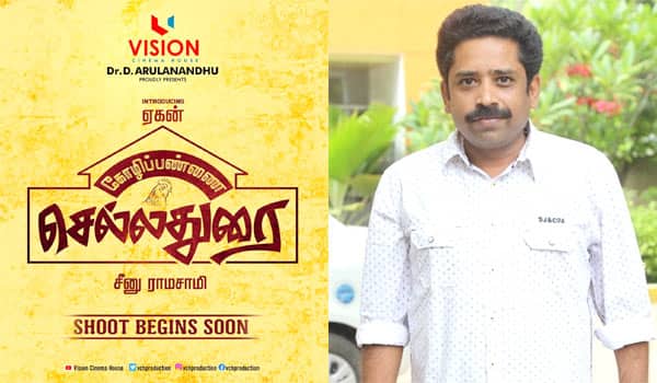 Seenu-Ramasamy-next-film-kozhipannai-chelladurai
