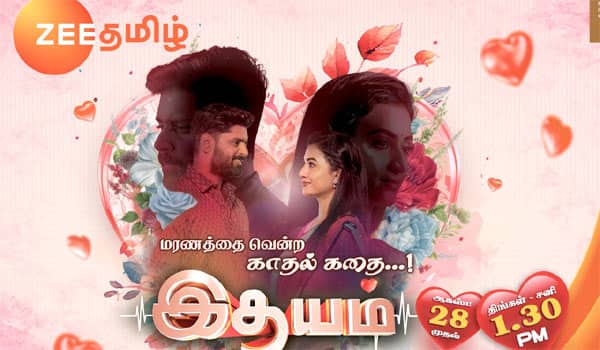 From-28th-August-Idhayam-:-New-Serial-in-Zee-Tamil