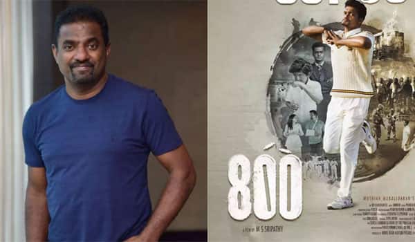 800-movie-faced-financial-crisis-says-Muralitharan