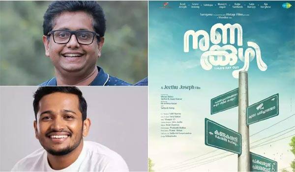 Jeethu-Joseph-Basil-Joseph-film-'Nunakuzhi'-goes-on-floors