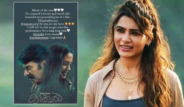 My-Hero-Mammootty-:-Samantha-Praise