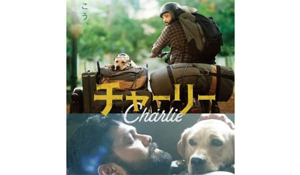 777-Charlie-Release-Date-Announced-in-Japan