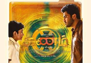 kanam tamil movie review in tamil