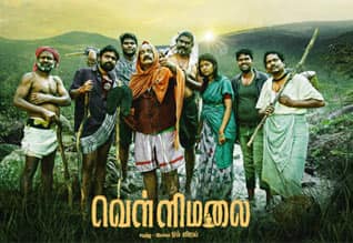 Om Vellimalai
