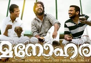 Manoharam