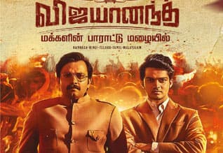 Vijayanand