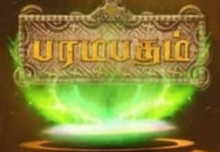 Paramapatham