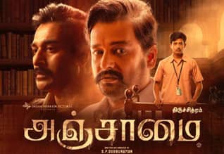 Tamil Cinema Review Anjaamai