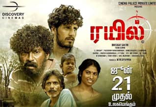 Tamil Cinema Review Rail