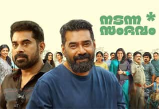 Tamil Cinema Review Nadanna sambavam