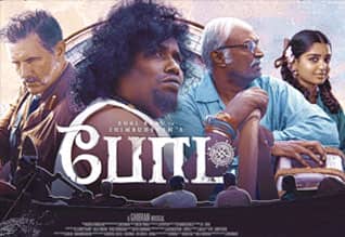 maayon movie review tamil