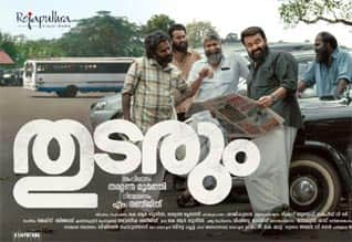 Thudarum (Malayalam)