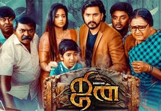 Tamil Cinema Review Jinn The Pet