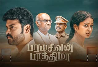 Tamil Cinema Review Paramasivan Fathima